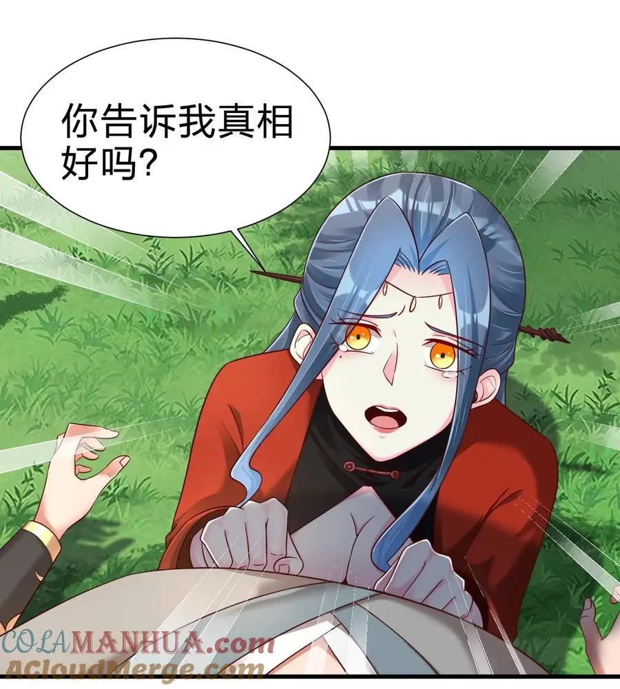 157 我的御姐怎么变萝莉了？！18