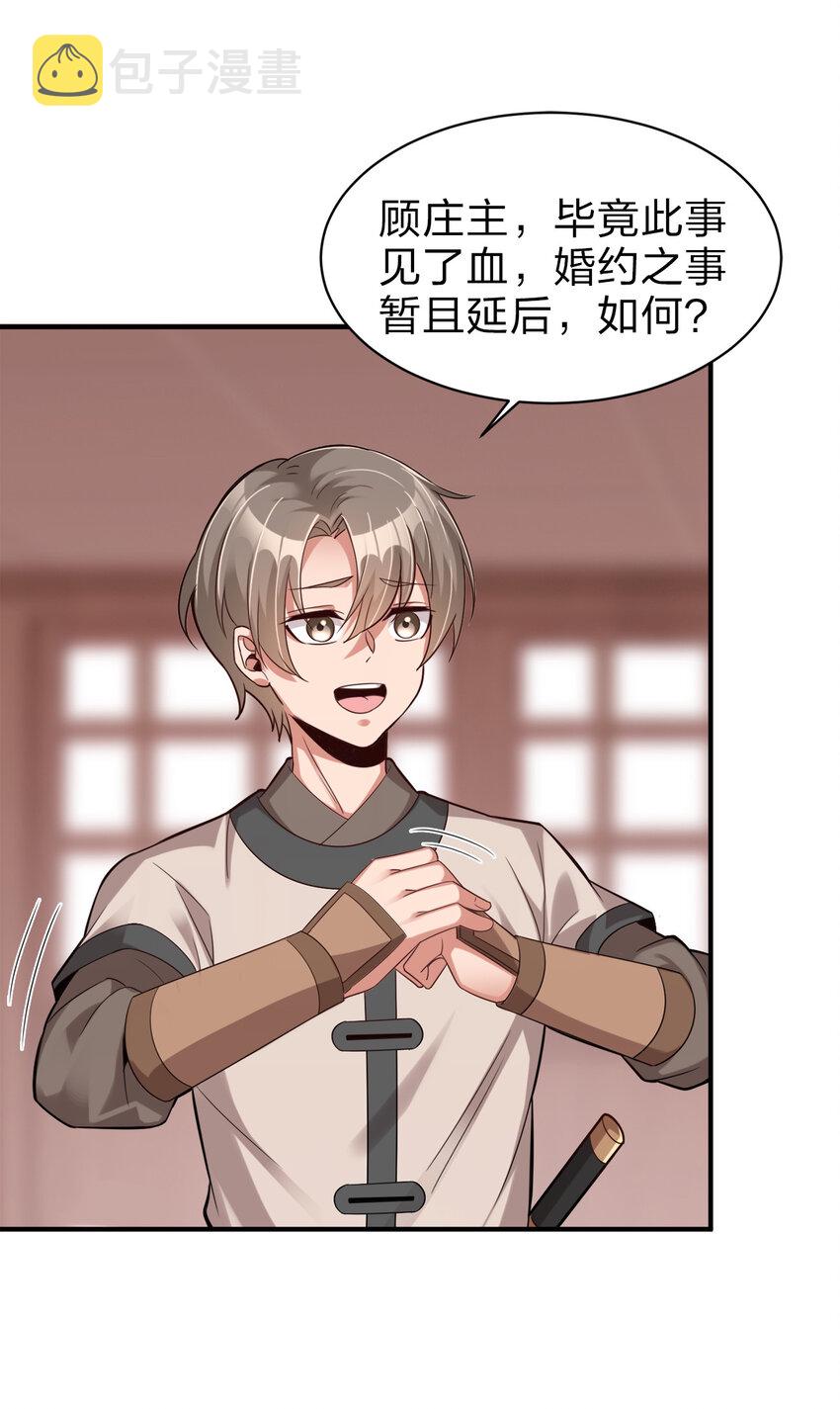 006 是师生关系！22