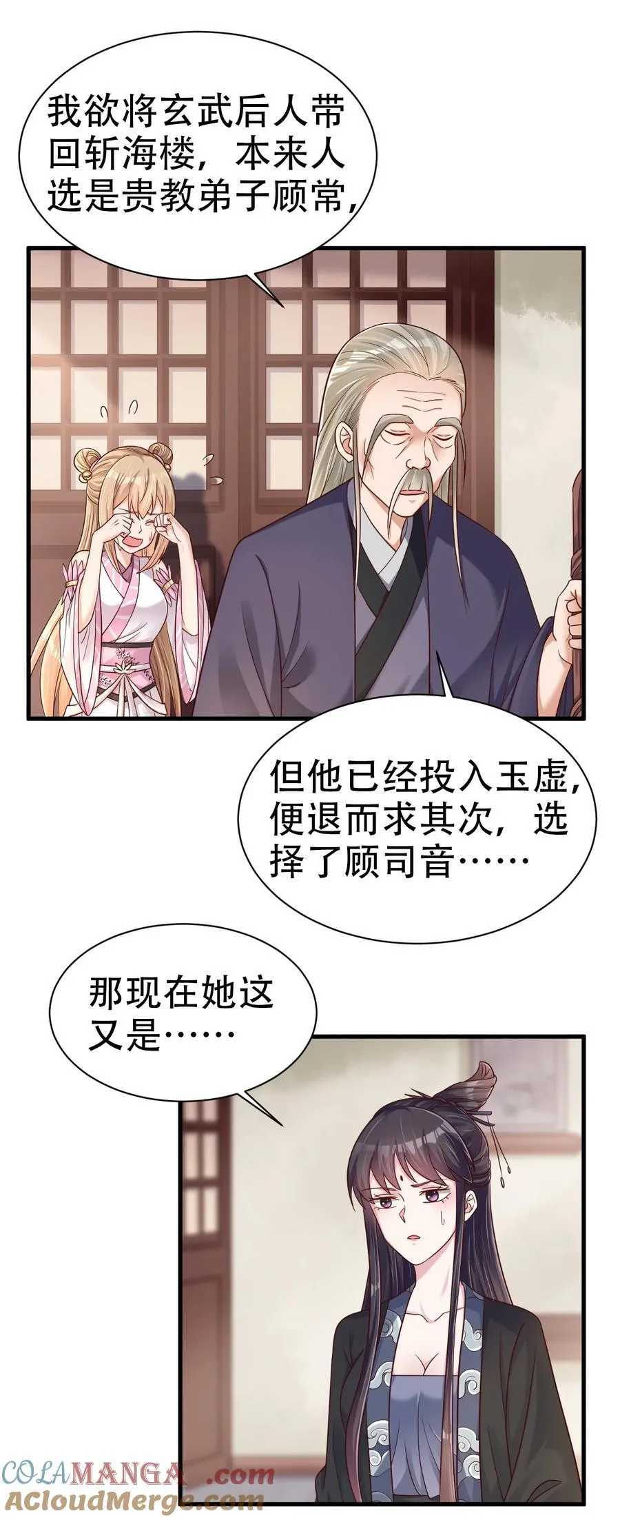 177 请将灵誖许配给在下吧16