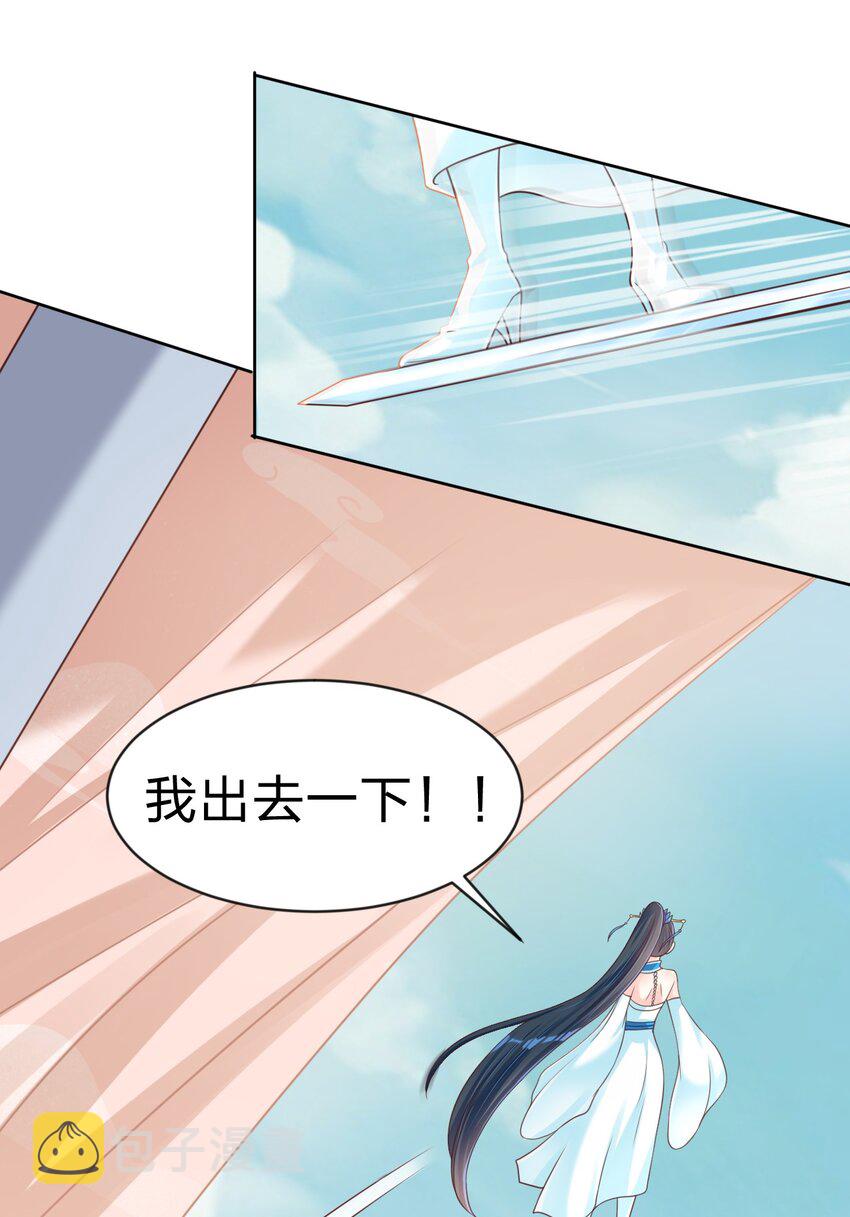 064 青莲剑子！出关！40