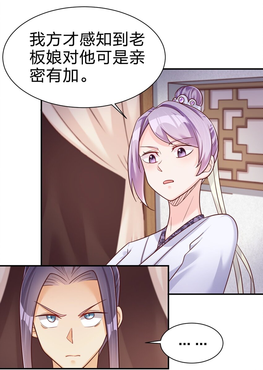 070 还敢噬主？12
