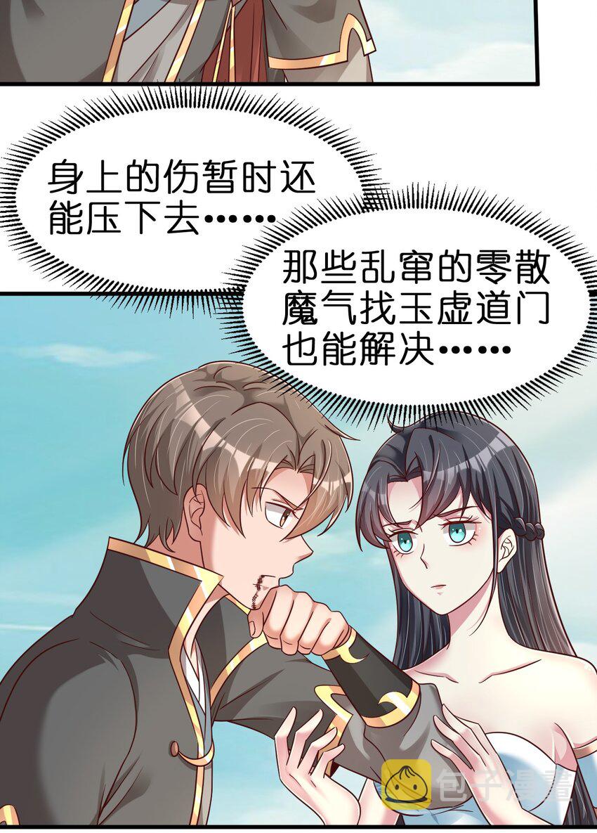 107 恭迎大师姐15