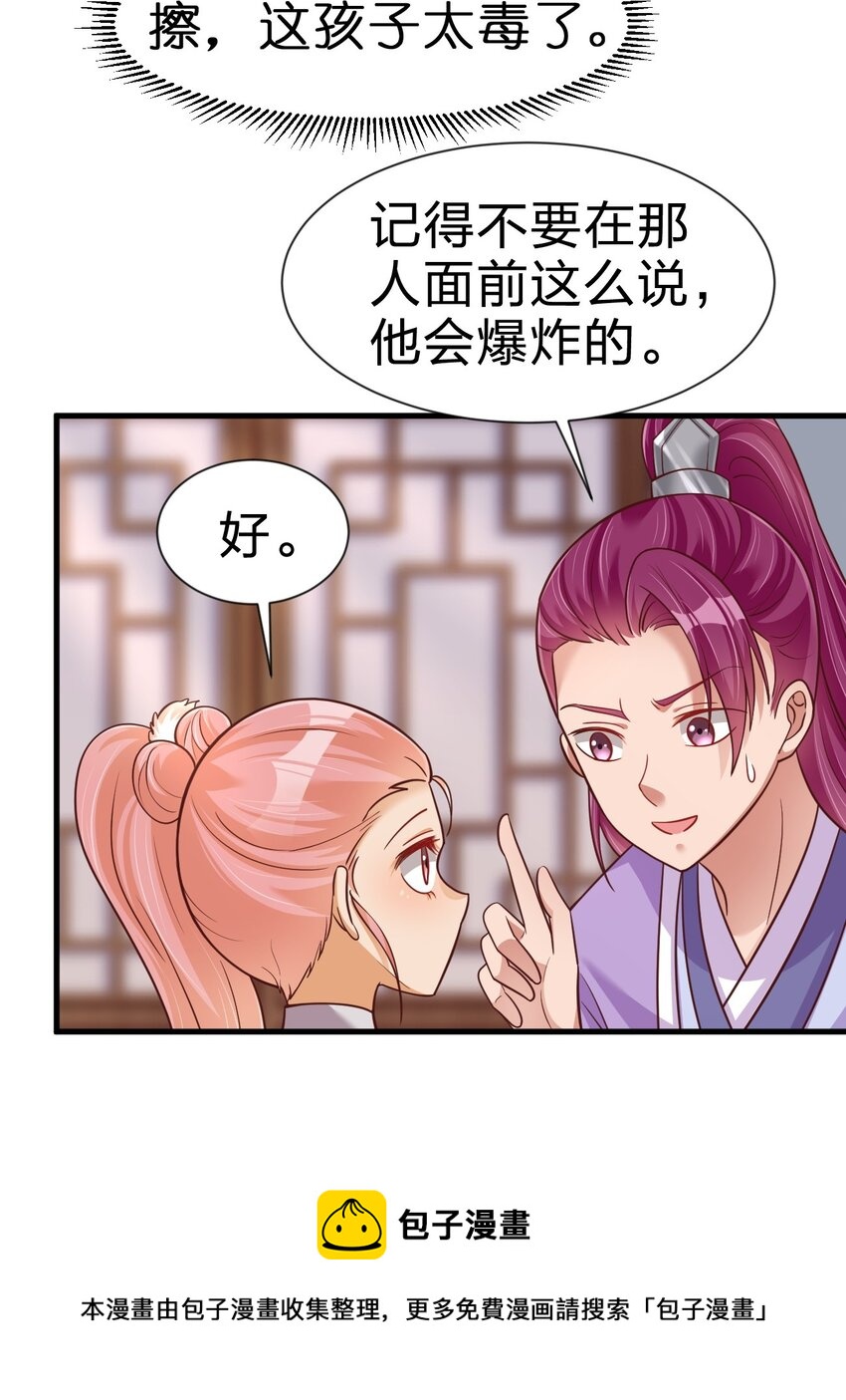 080 关于生殖隔离的探究32