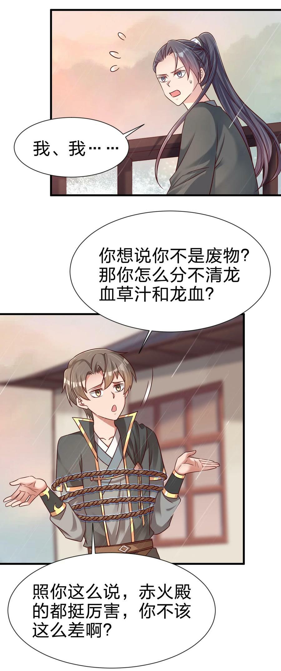 122 不足为惧13