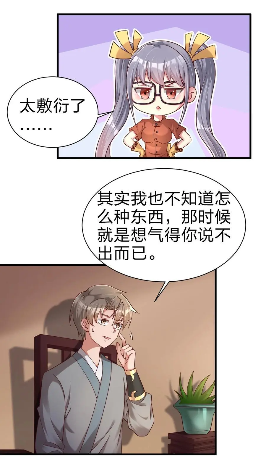 161 废除离火门门规19