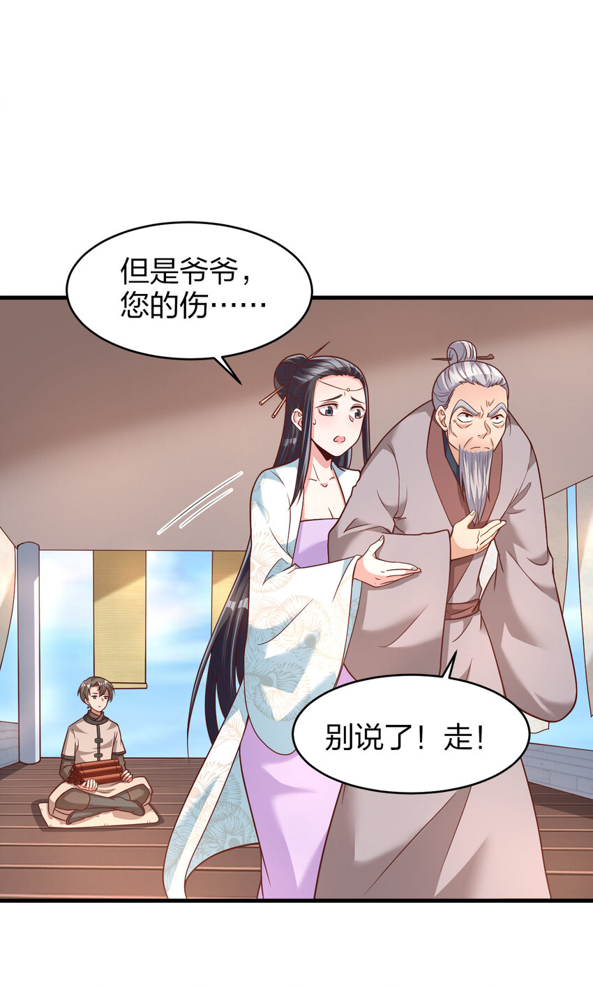 010 顺水人情25