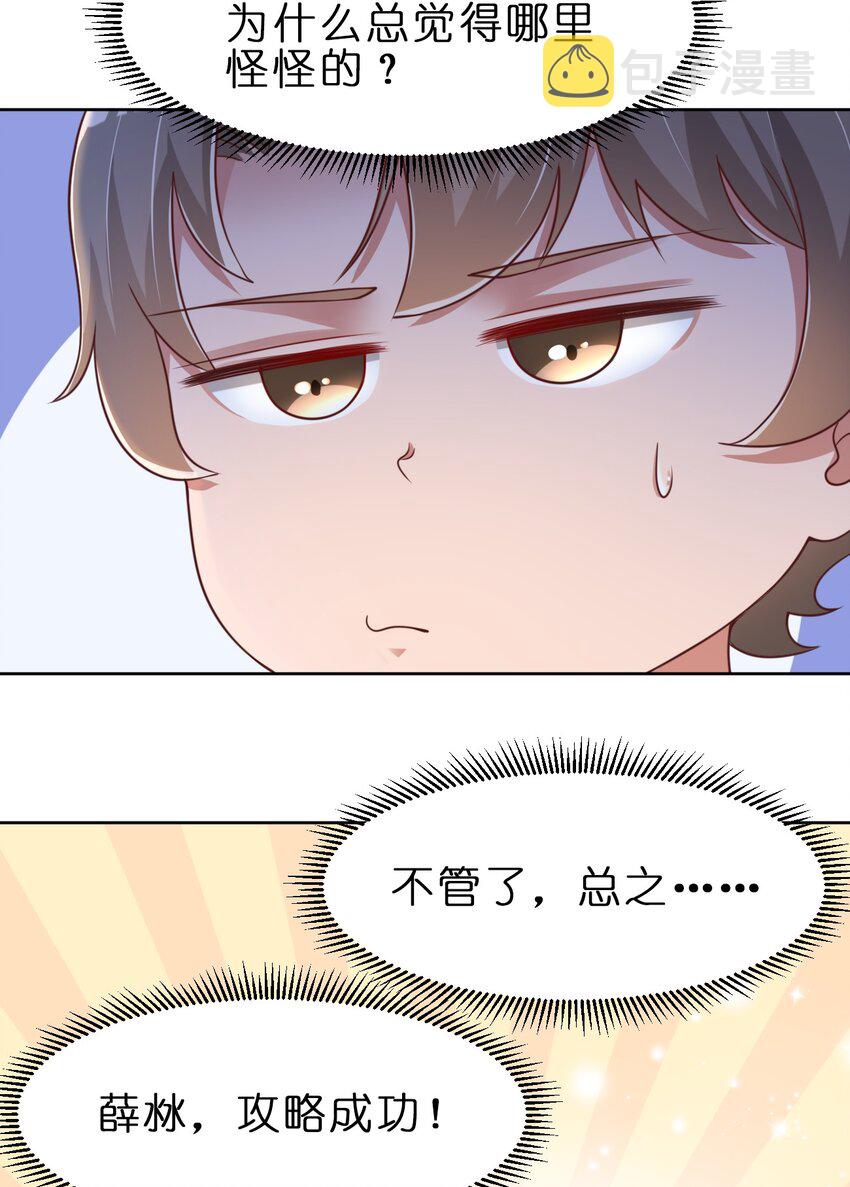 049 攻略成功22