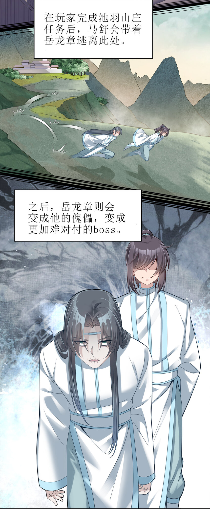 006 是师生关系！19