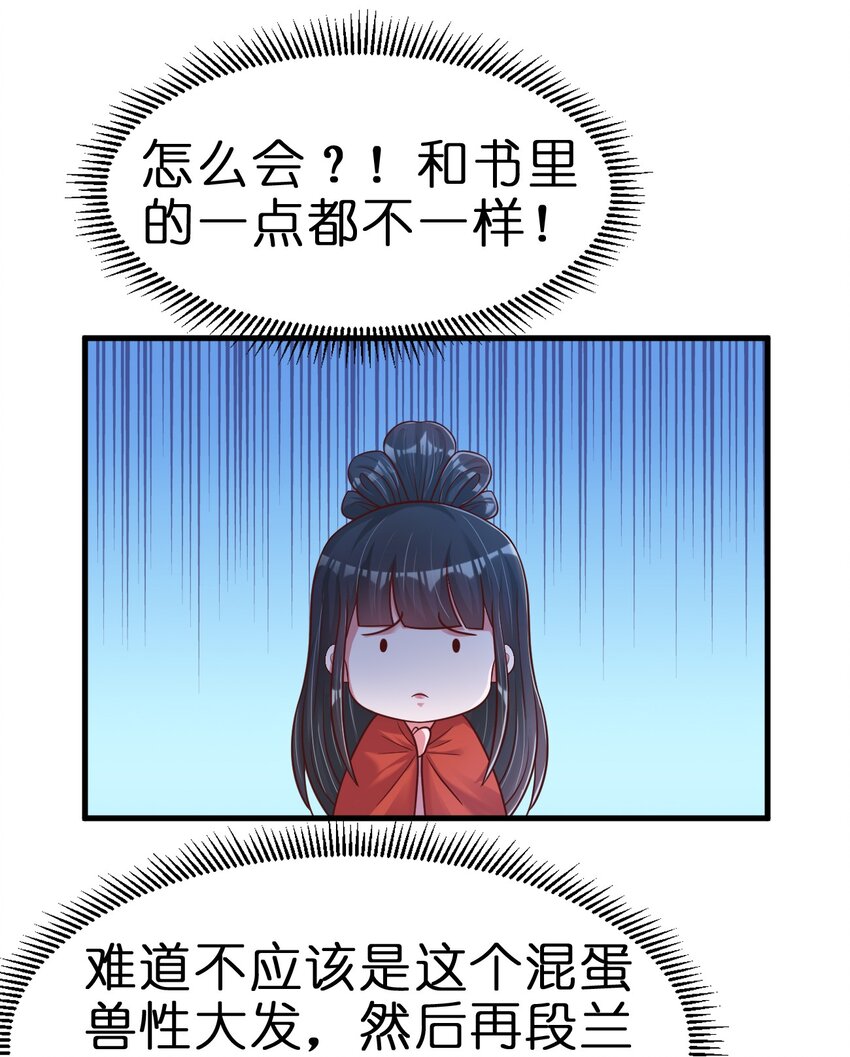 086 她根本不吃醋！24
