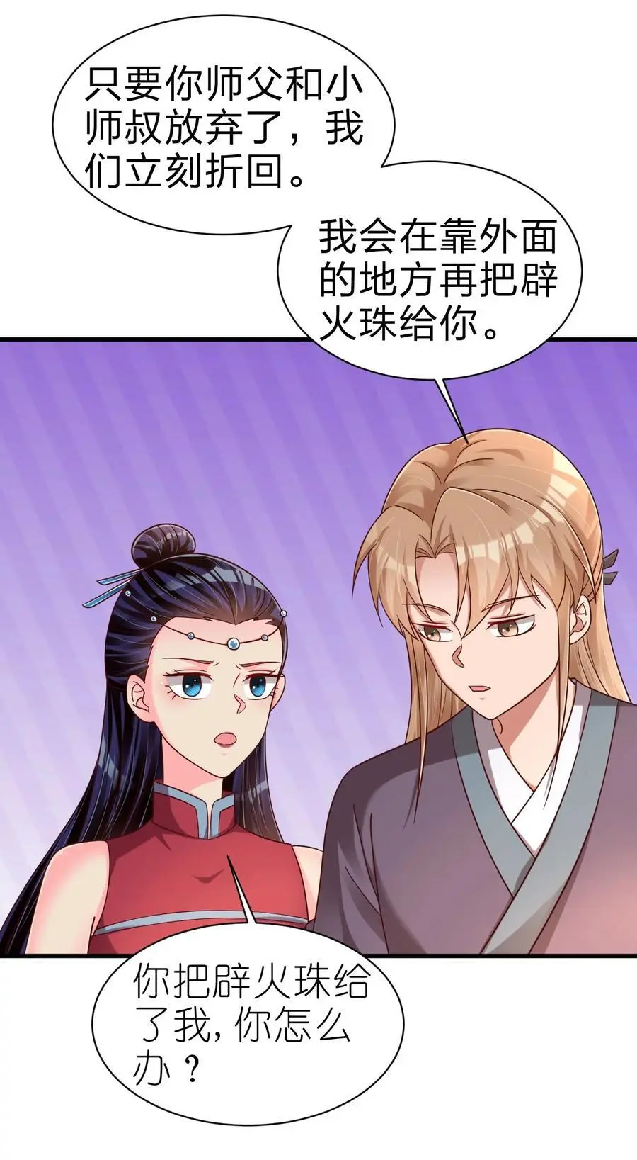 163 师傅吃醋了11
