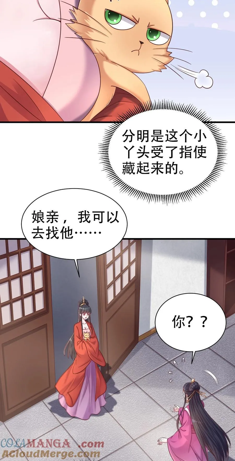 172 那夫君就欠我十次.……16