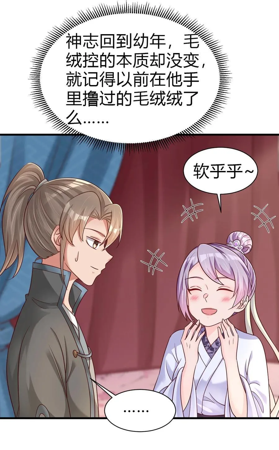 174 请将灵爻许配给在下吧！11