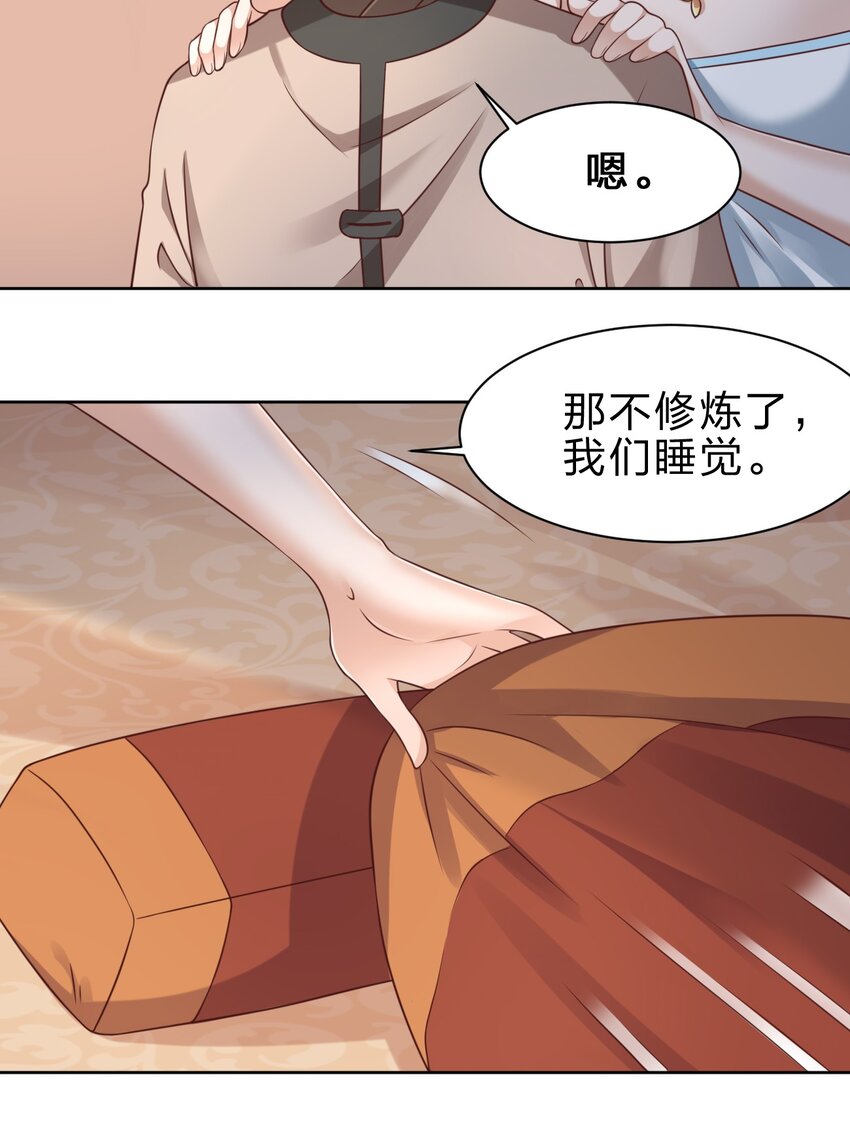 045 我们睡觉20