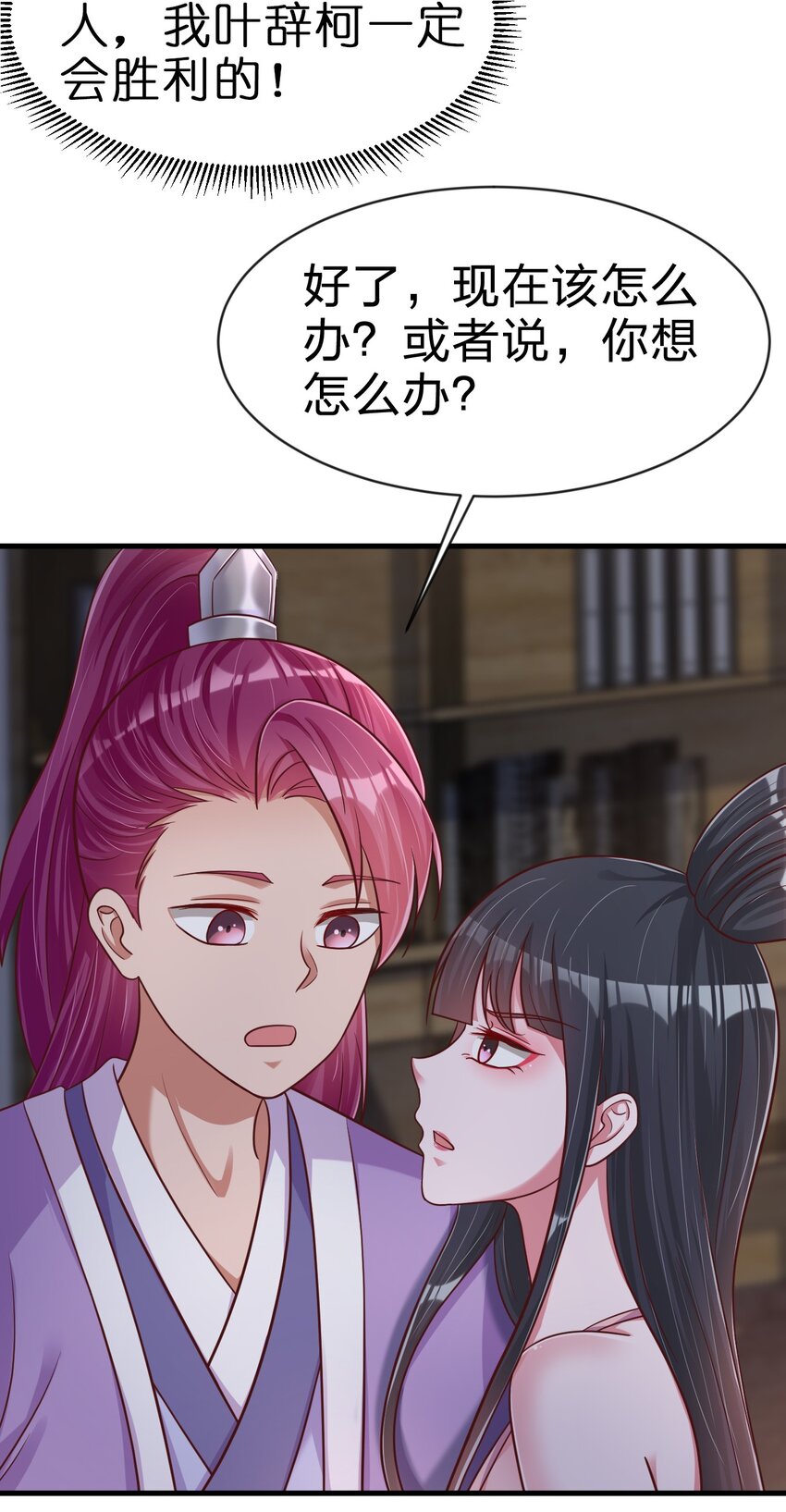 086 她根本不吃醋！52