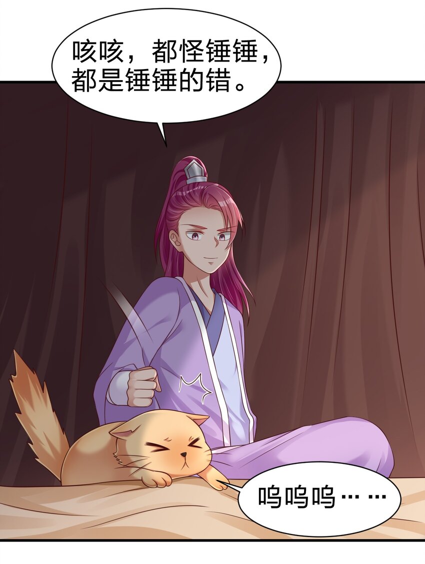 070 还敢噬主？38