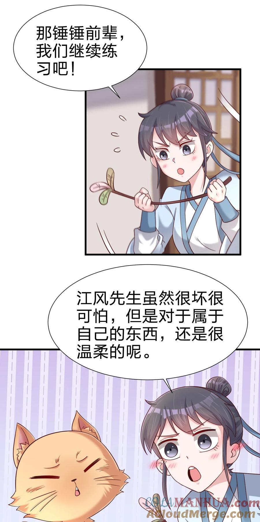 149 他当然喜欢啦！18