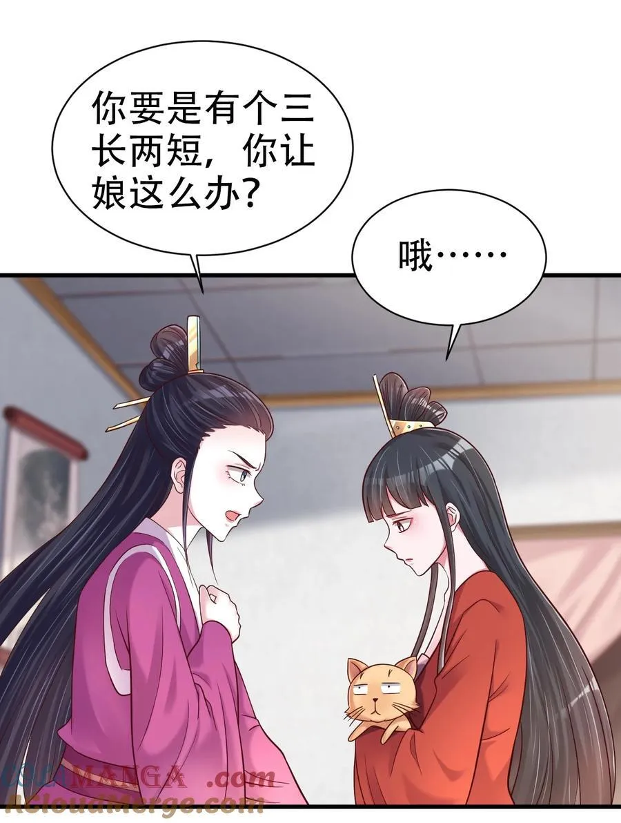 172 那夫君就欠我十次.……20