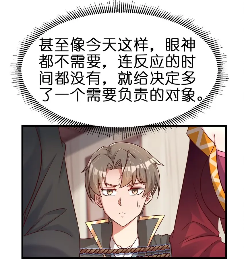 121 特殊爱好17