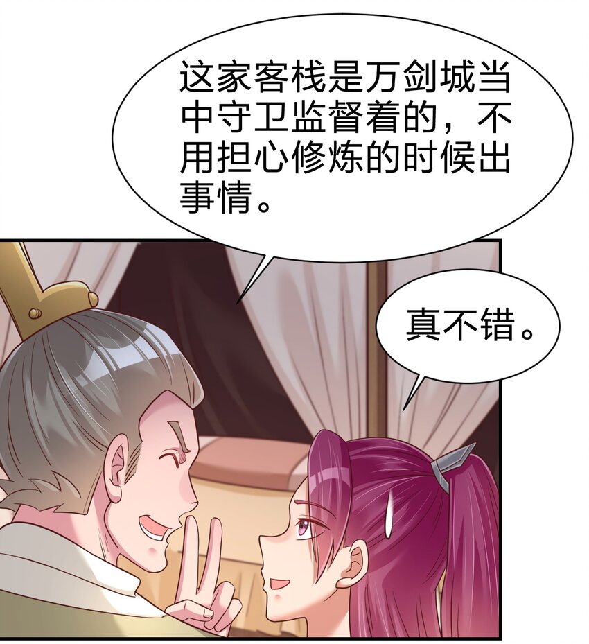 070 还敢噬主？7