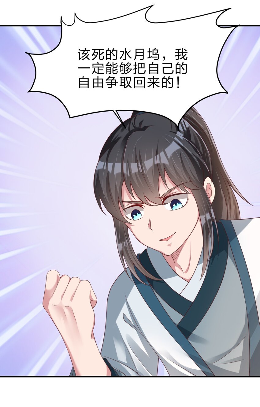 048 身陨16