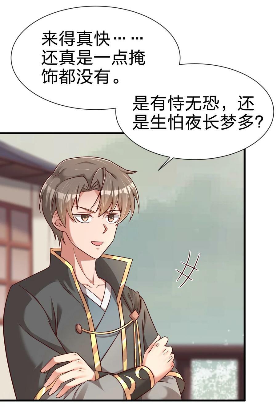 126 都给爷死21