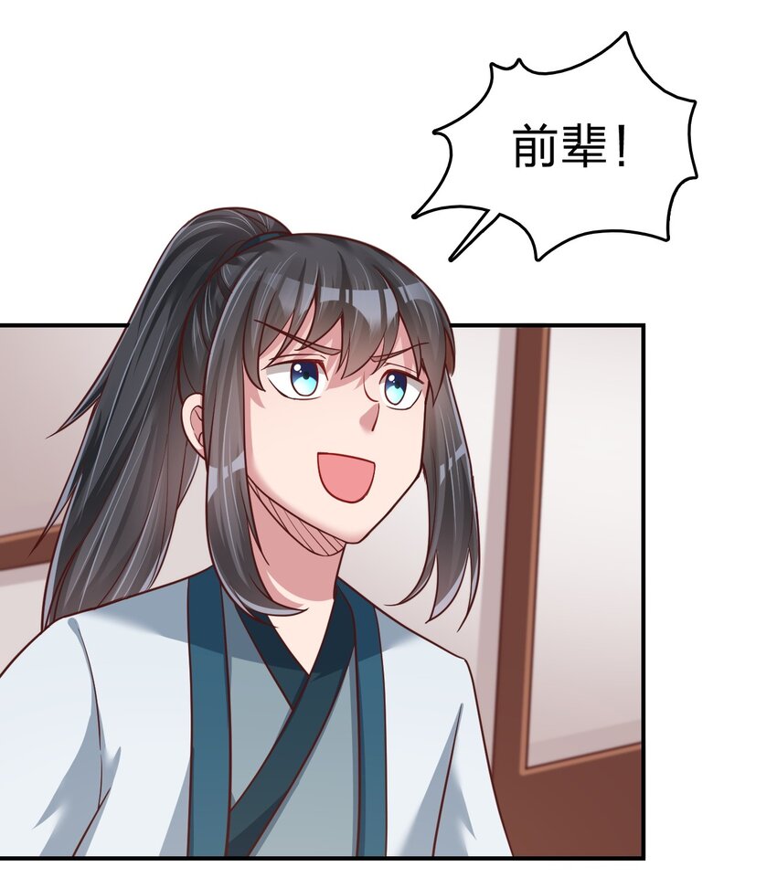 064 青莲剑子！出关！13
