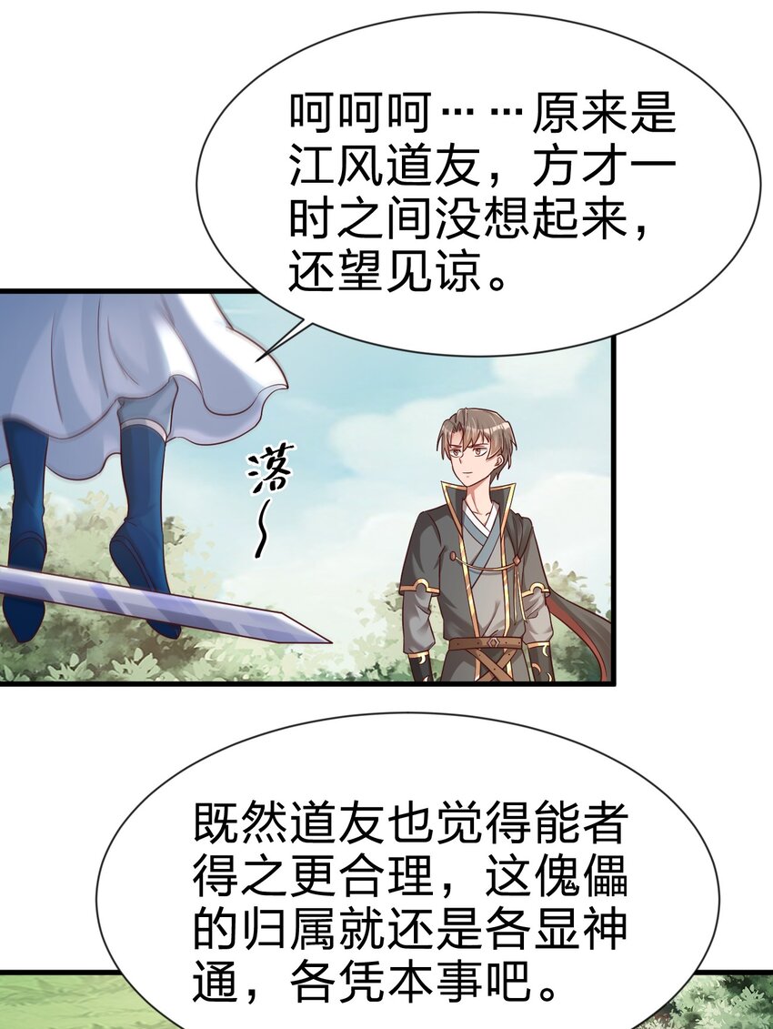 111 那个妻妾成群的人36