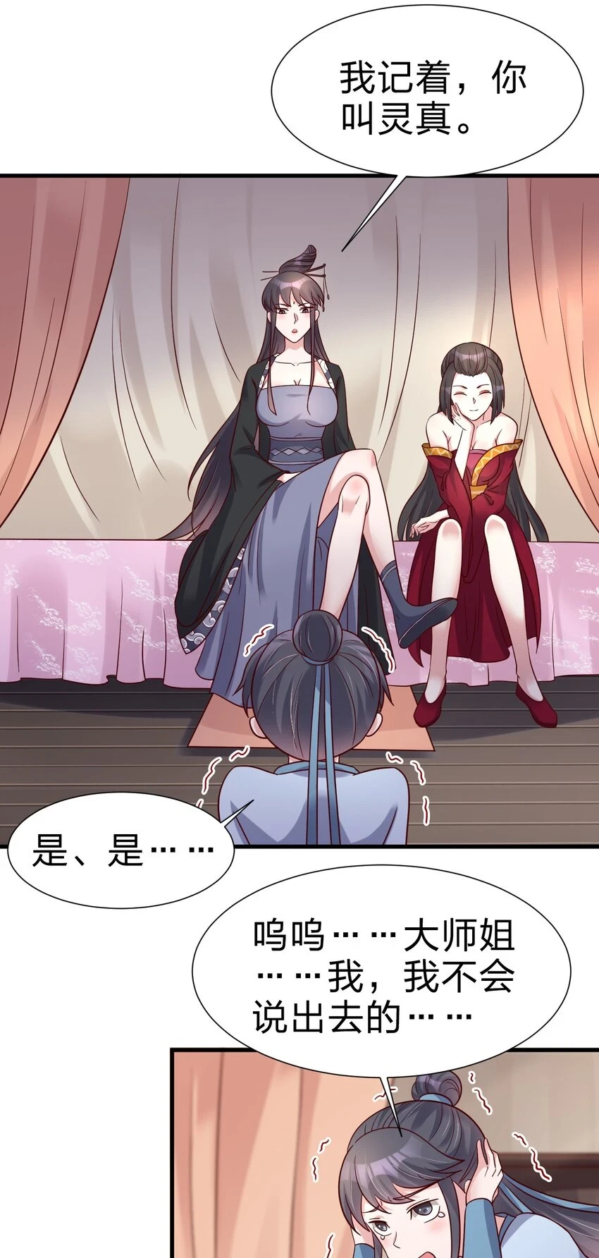 119 馋不馋啊36