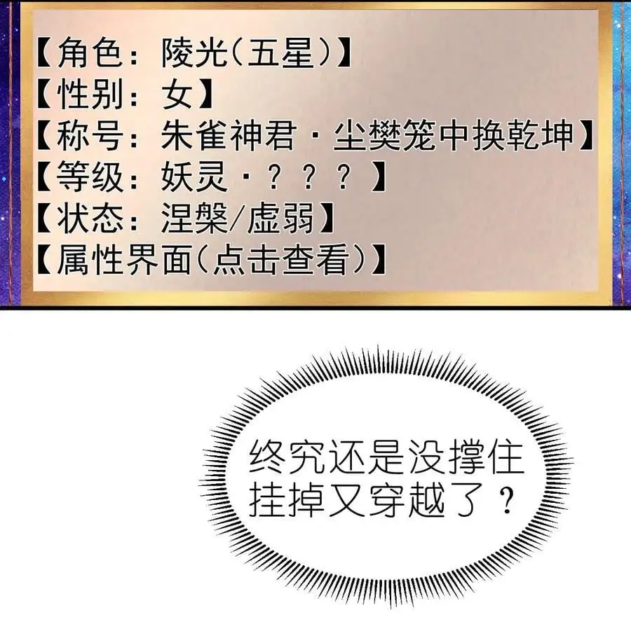 164 朱雀神君陵光？16