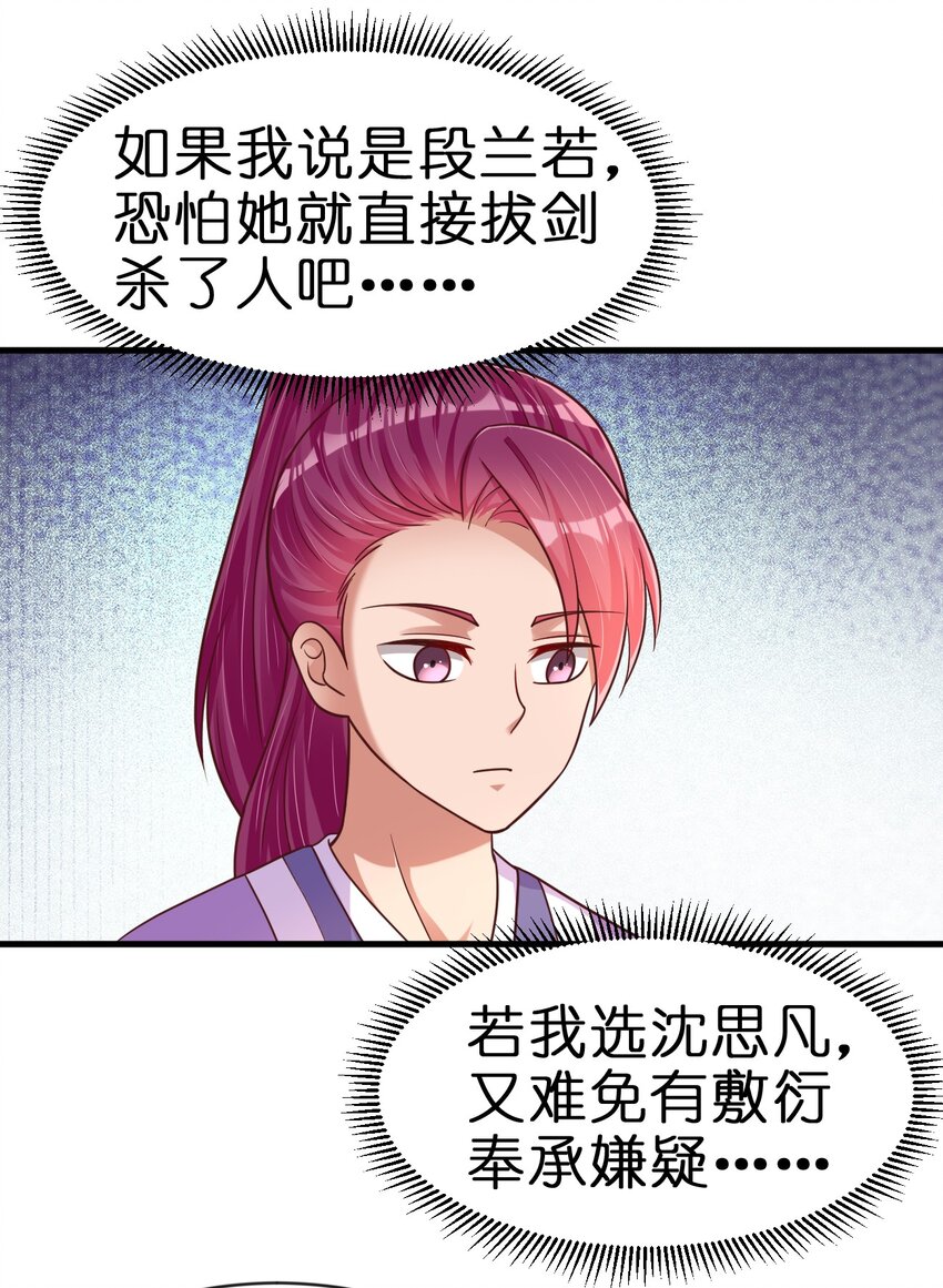 089 你选谁54