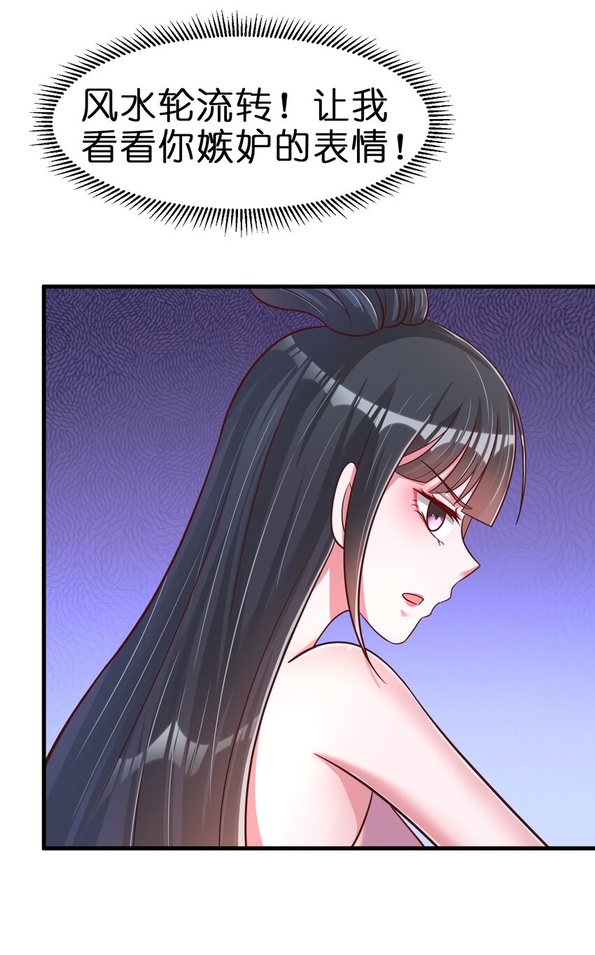 086 她根本不吃醋！31