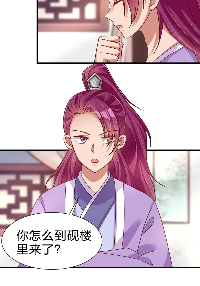 079 被攻略了！37