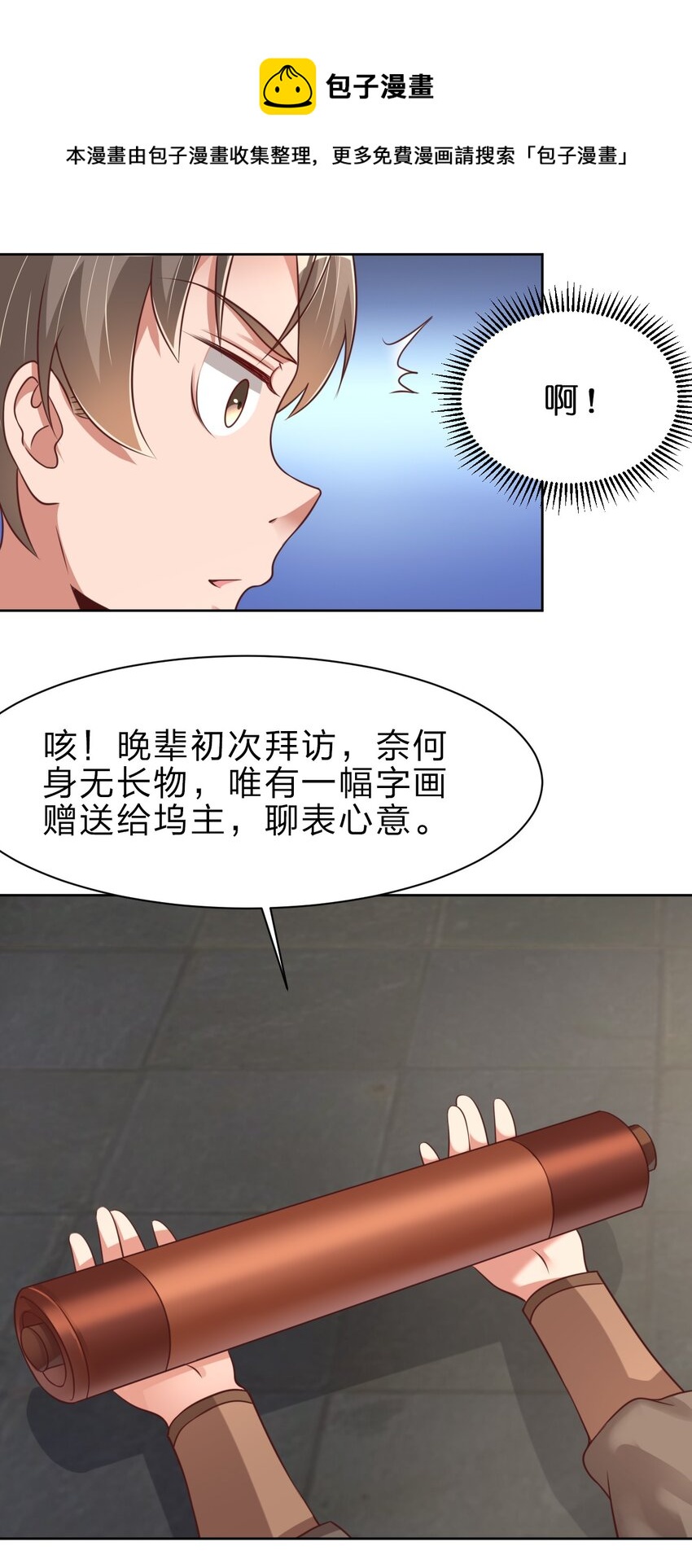 035 见家长25
