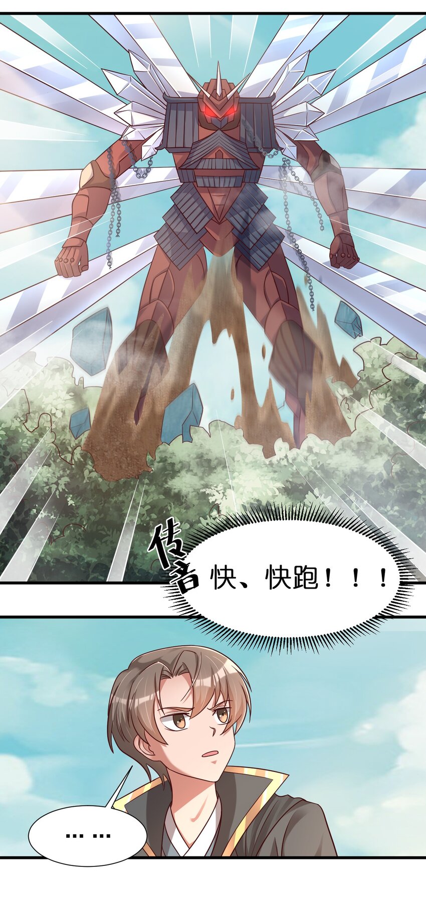 110 我去，高达！5