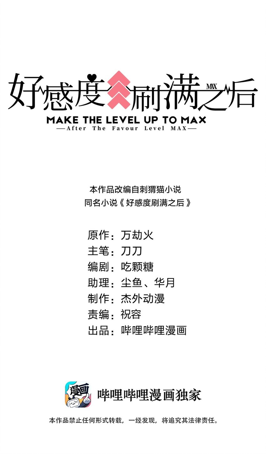 083 还是掉马了！0