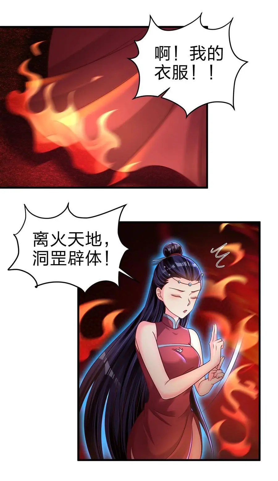 163 师傅吃醋了4