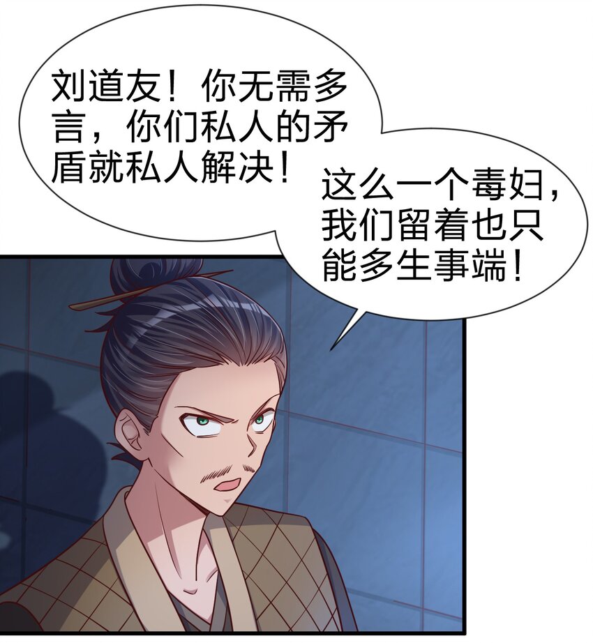 101 叛门弟子44