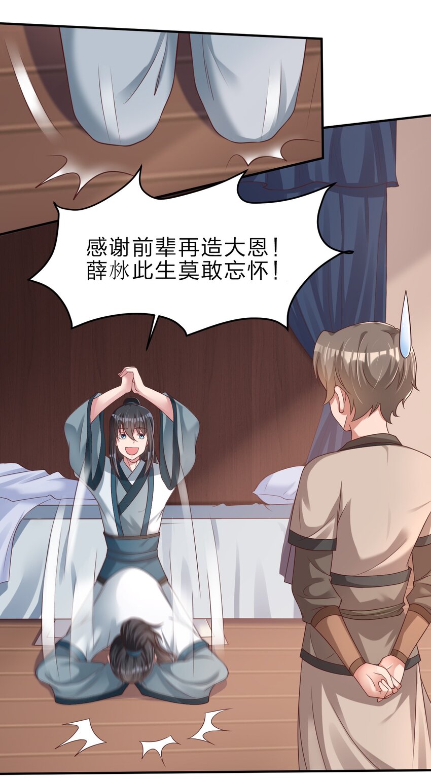 048 身陨19