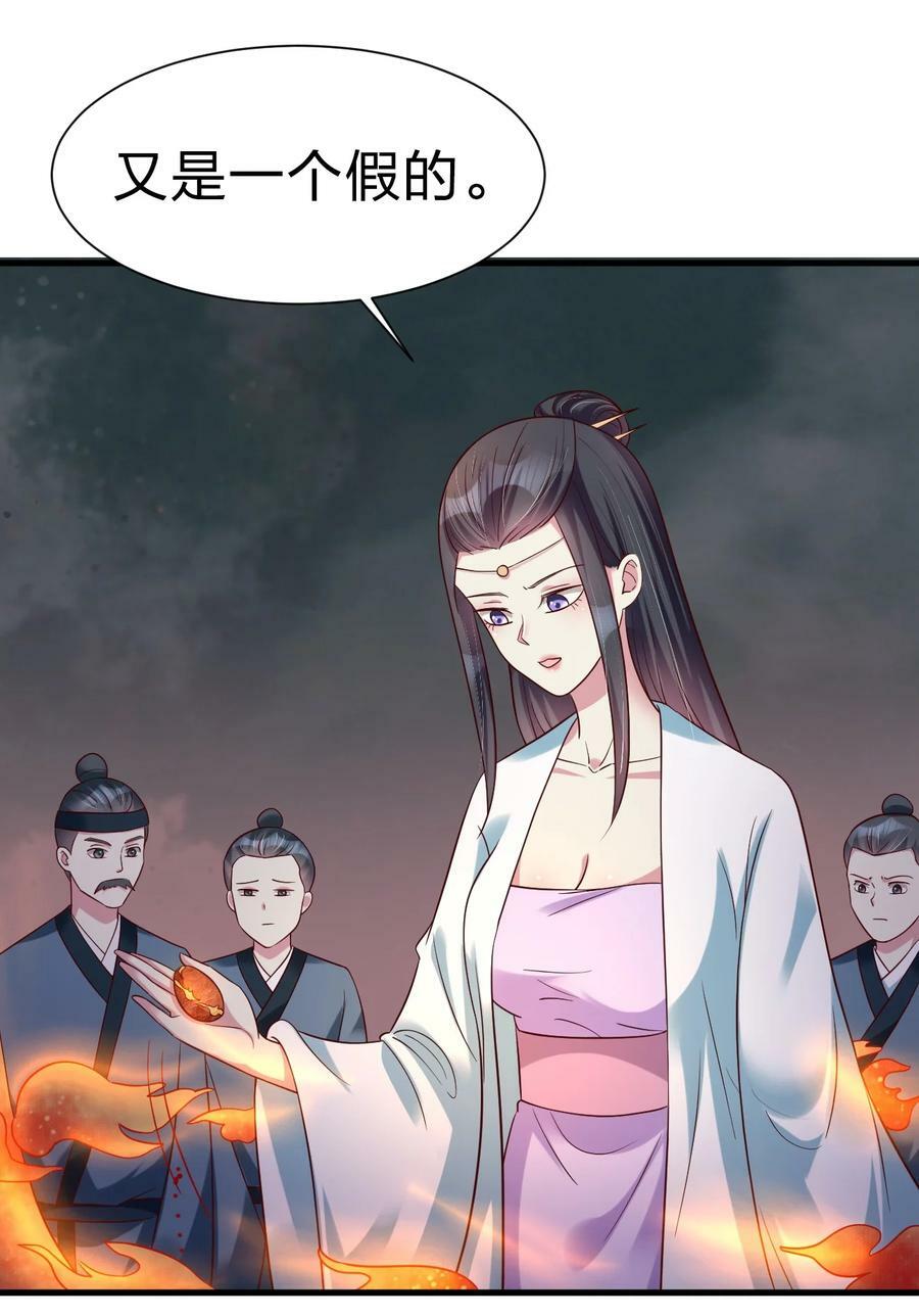 142 府主害怕了？25