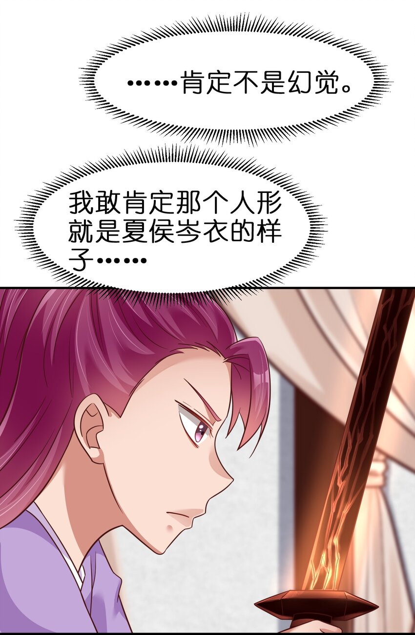 082 夏侯岑衣15