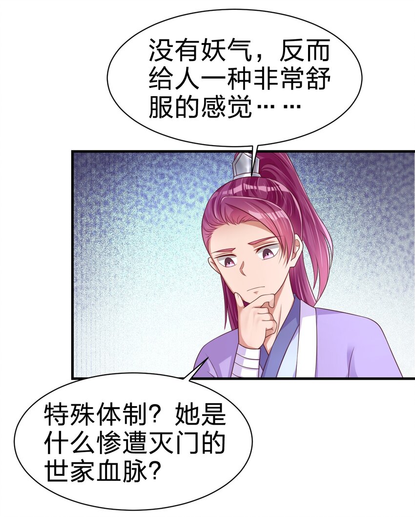 070 还敢噬主？44