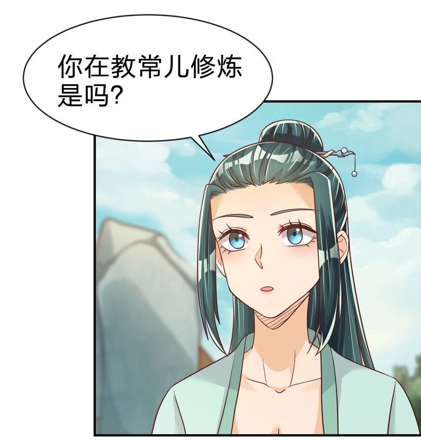 064 青莲剑子！出关！2