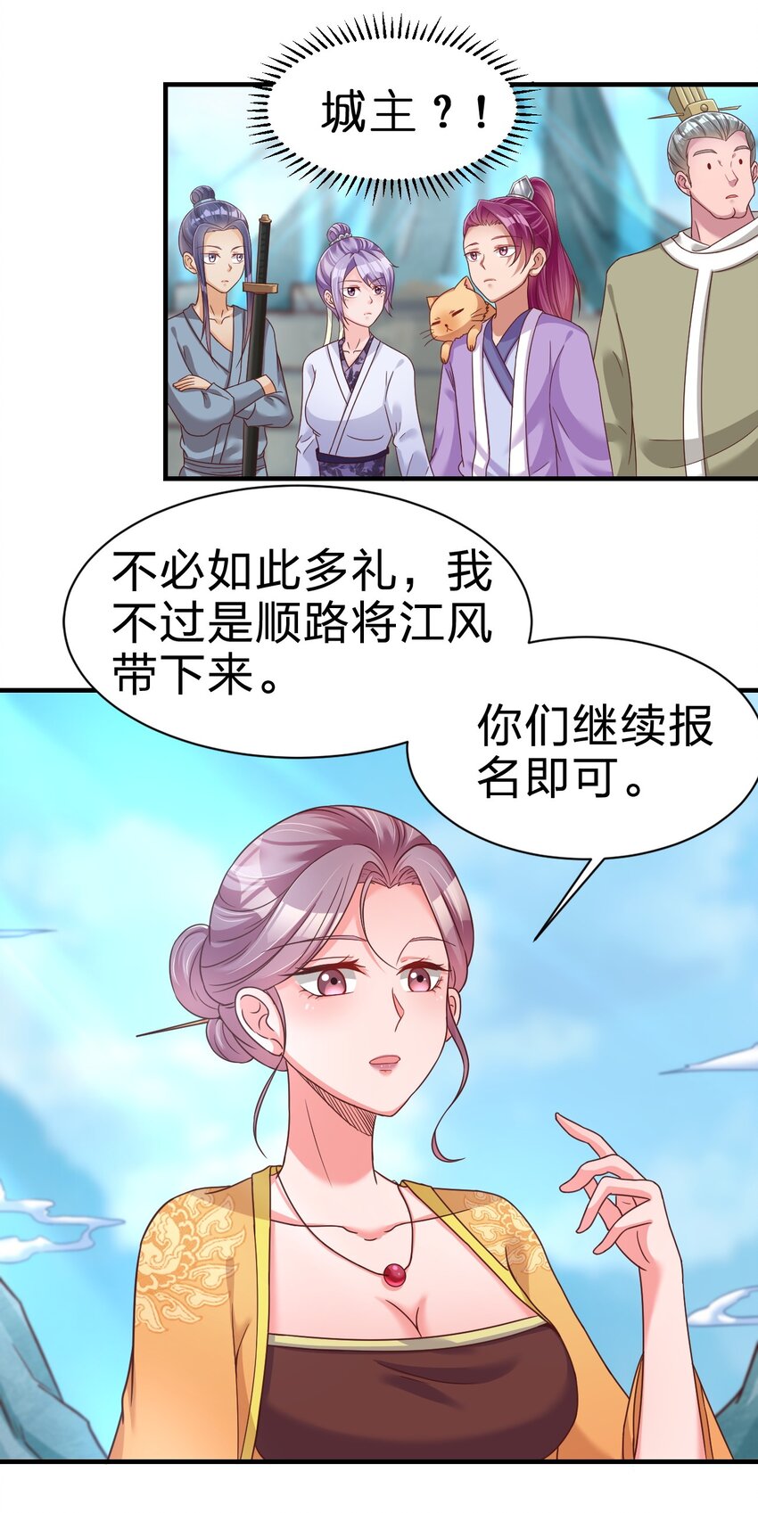 076 兄弟，给剑撒点调料27