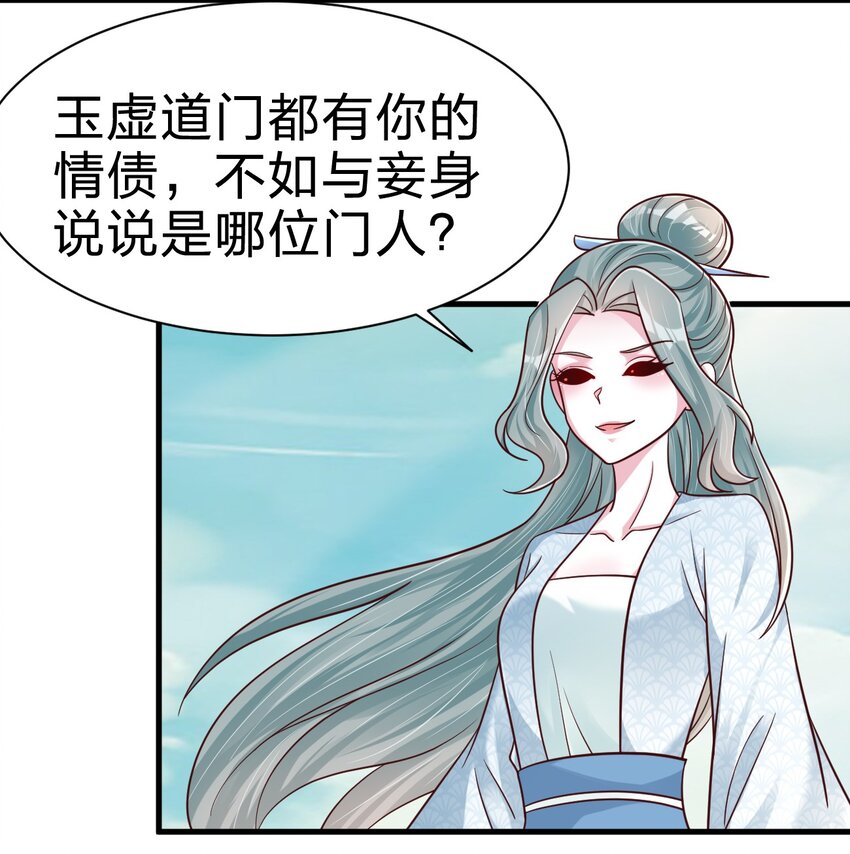 106 不是要做魔帝女婿吗？9