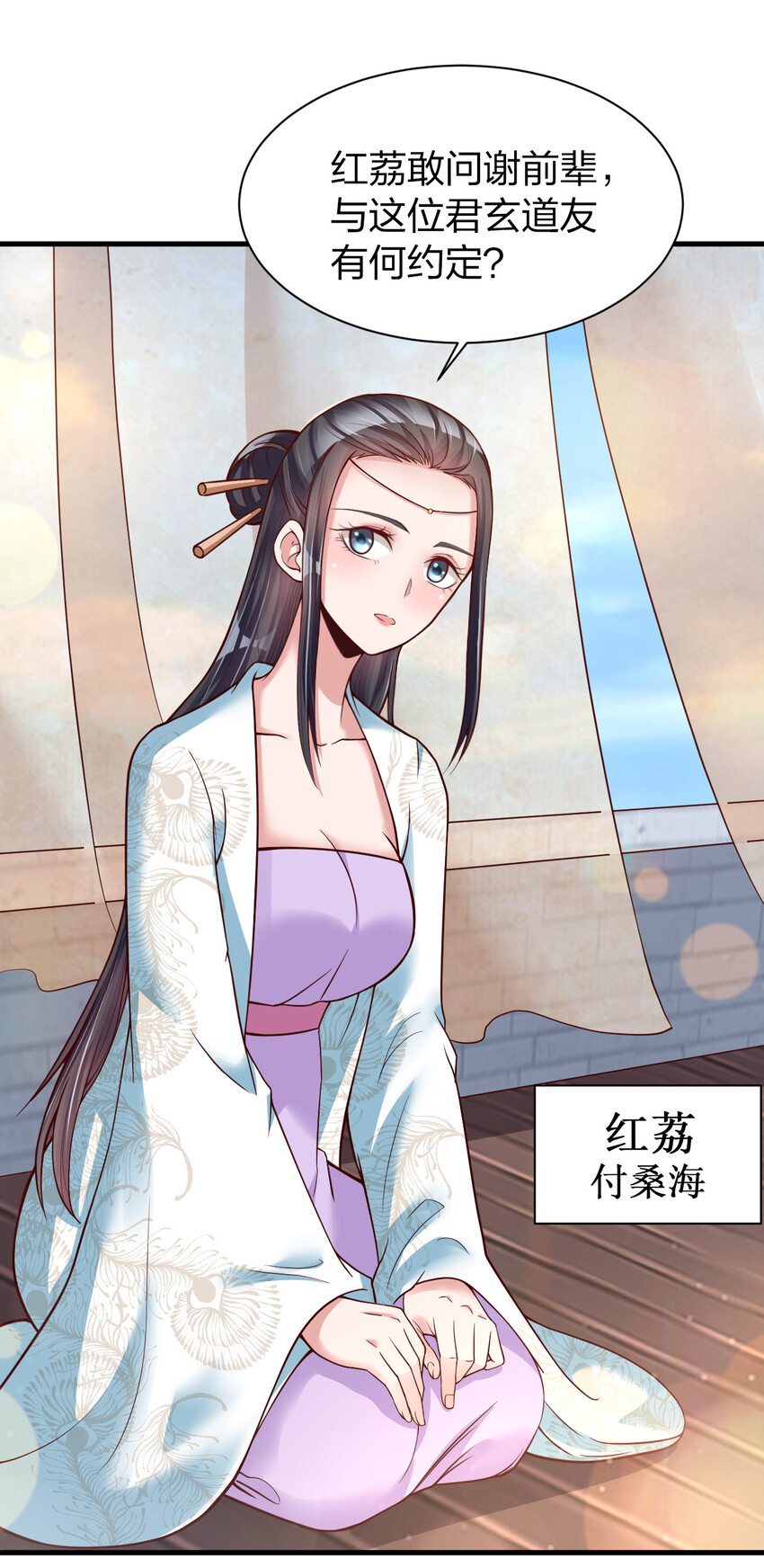 010 顺水人情2