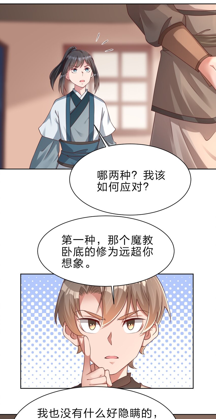 049 攻略成功2