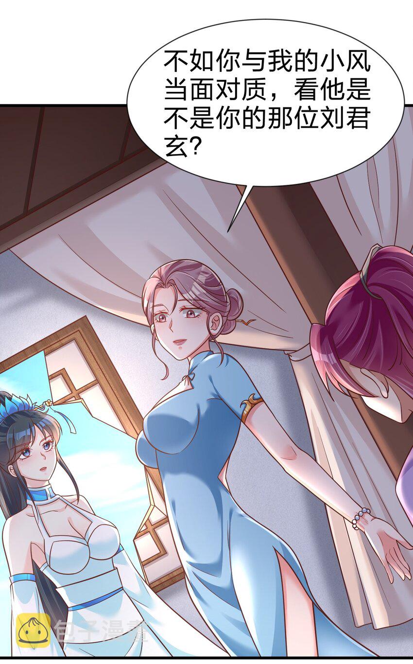 078 其实我是童养夫29