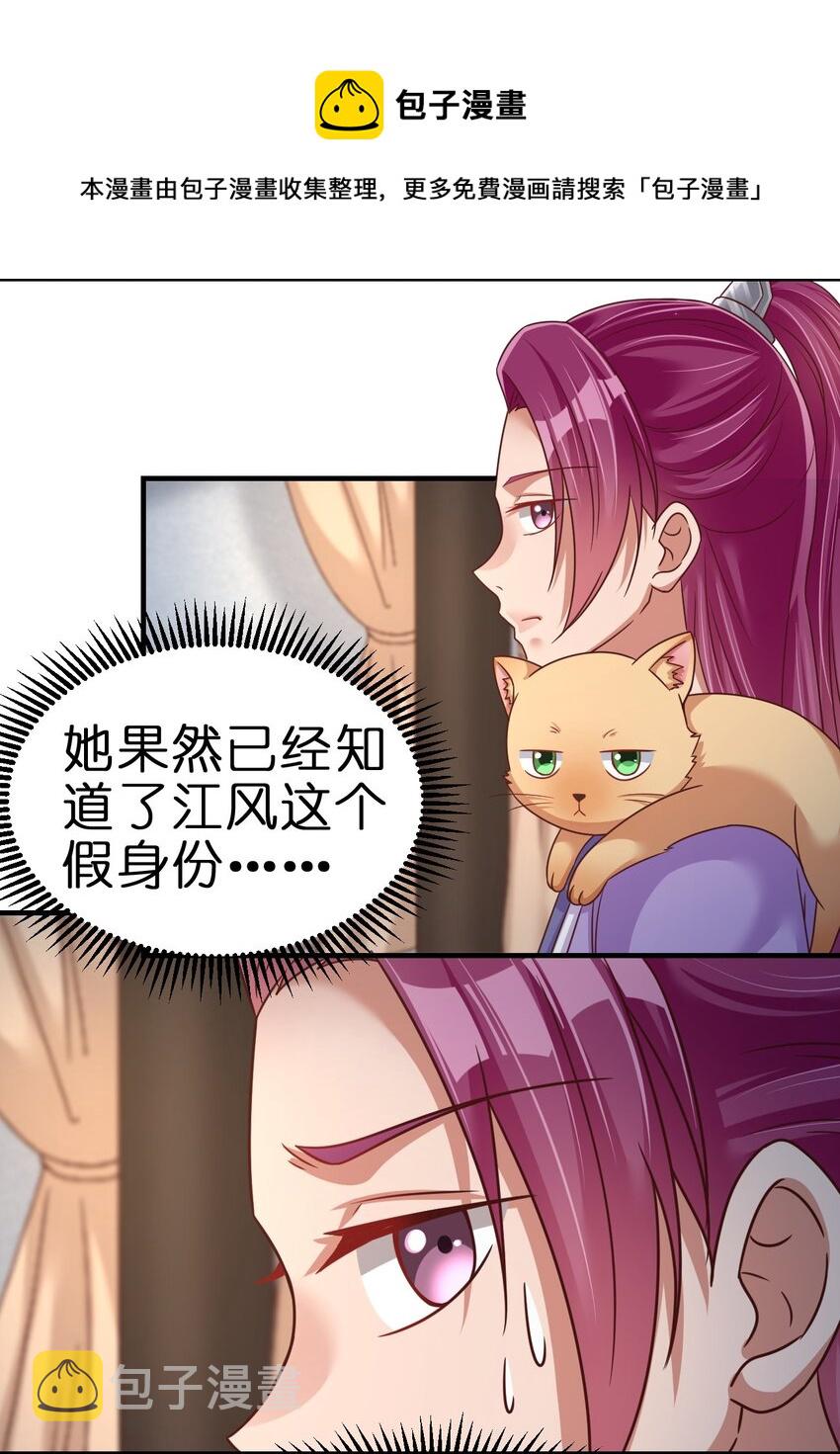 074 段城主求见40