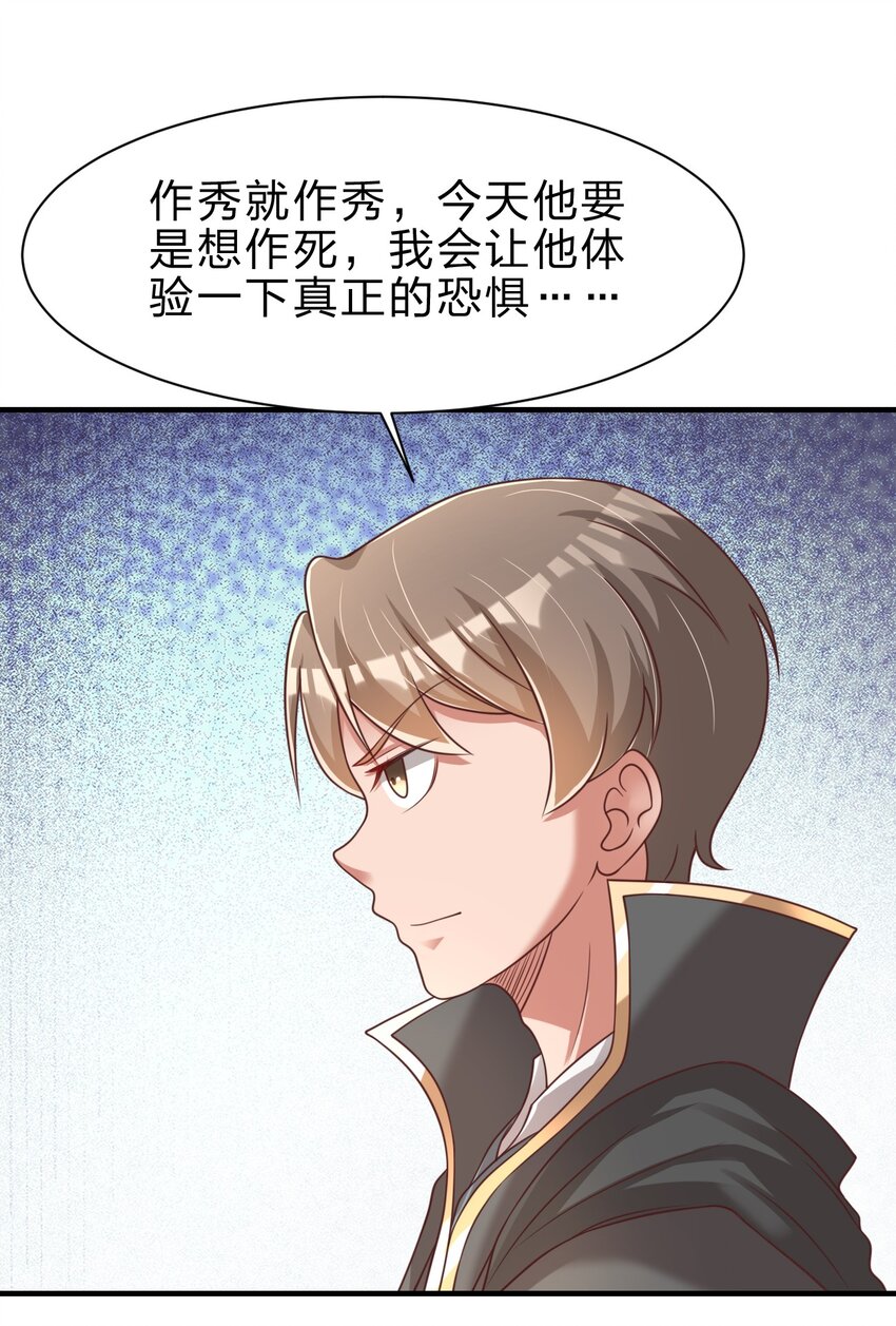 061 血祭38