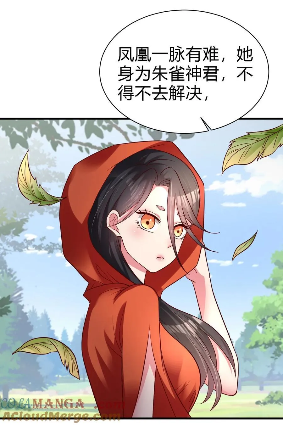 174 九娘的困扰36